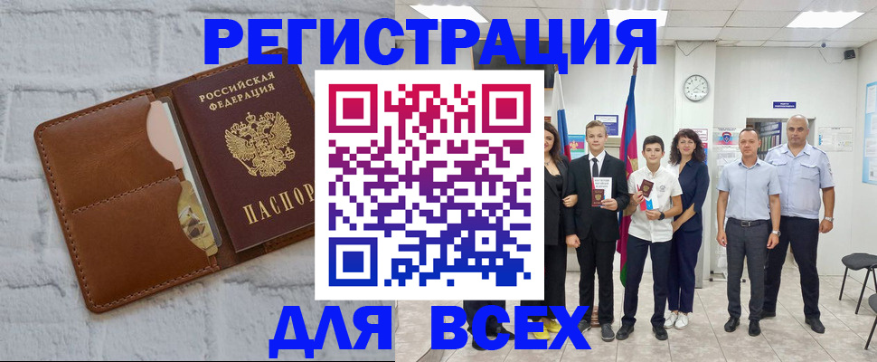 миграционный учет в Щёлкино