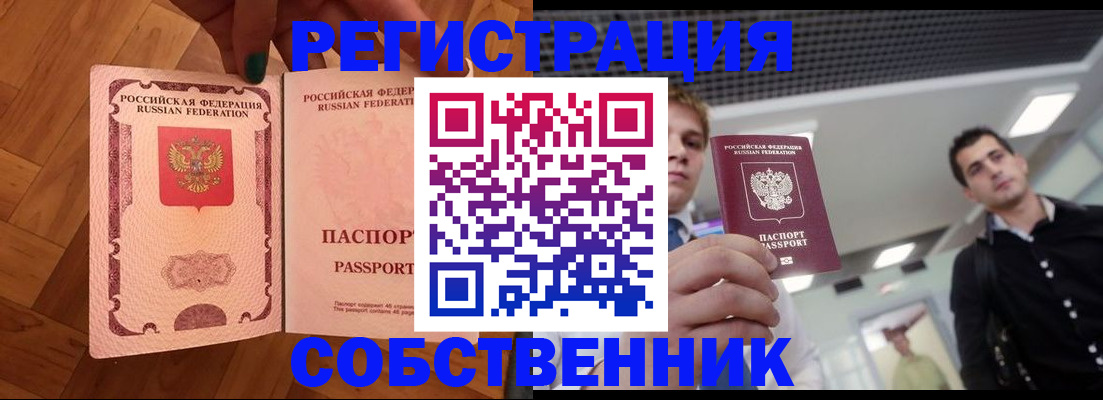 регистрация для дет. сада в Щёлкино